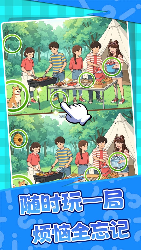 彩蛋找到了安卓最新版