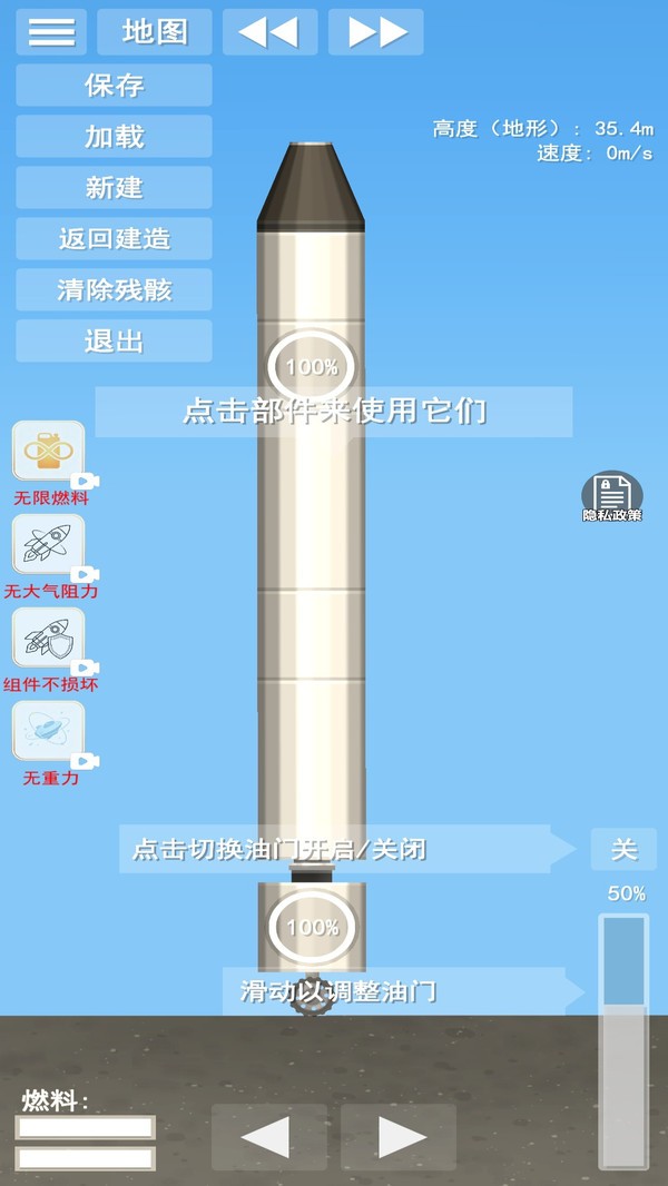火箭拼装大作战官方正版