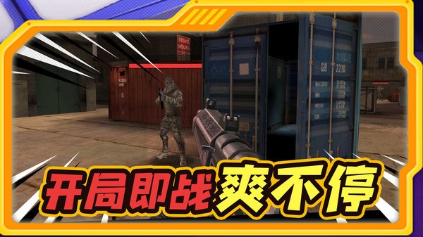 枪手对狙2026免费版