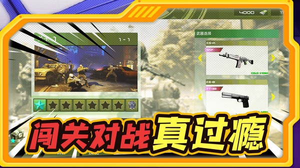 枪手对狙2026免费版2 枪手对狙2026免费版2