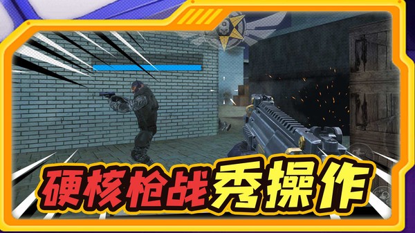 枪手对狙2026免费版5 枪手对狙2026免费版5