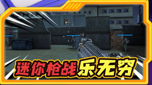 枪手对狙2026免费版4 枪手对狙2026免费版4