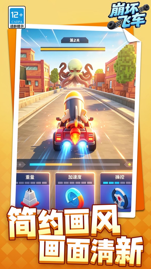 崩坏飞车2026免费版4 崩坏飞车2026免费版4