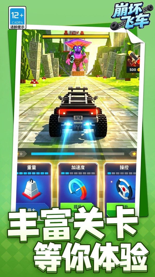 崩坏飞车2026免费版3 崩坏飞车2026免费版3