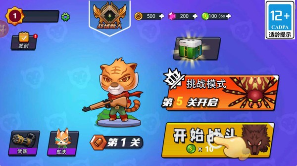 萌兽枪神大乱斗2026最新版