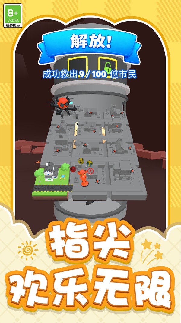 查找外星人安卓官方版3 查找外星人安卓官方版3