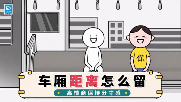 情商我在行官方正版3 情商我在行官方正版3