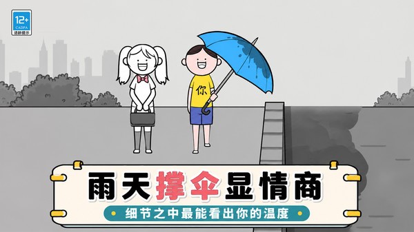 情商我在行官方正版2 情商我在行官方正版2