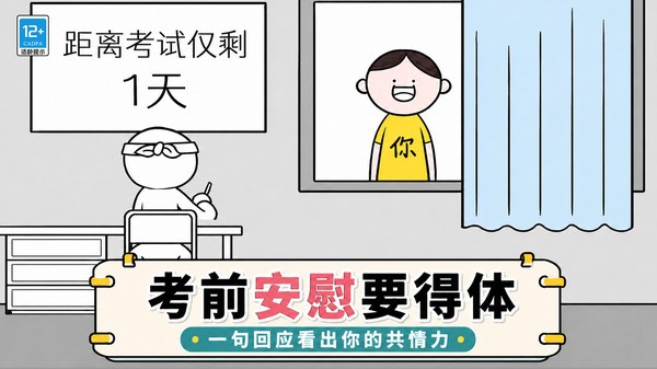 情商我在行官方正版4 情商我在行官方正版4