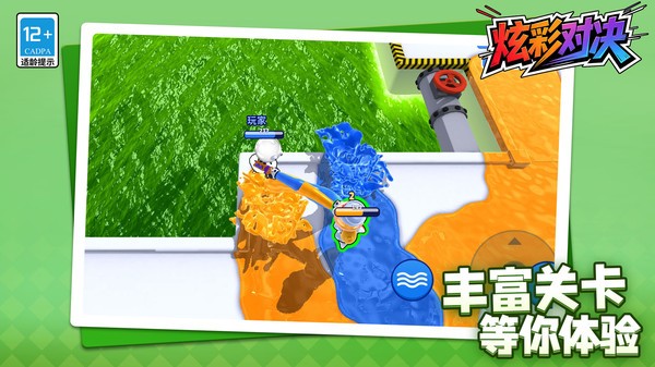 炫彩对决2026官方版4 炫彩对决2026官方版4
