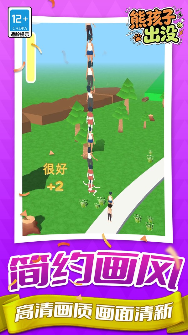 熊孩子出没官方正版4 熊孩子出没官方正版4