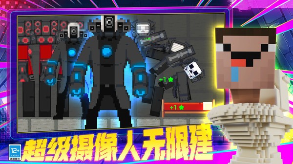 像素创世史诗官方版
