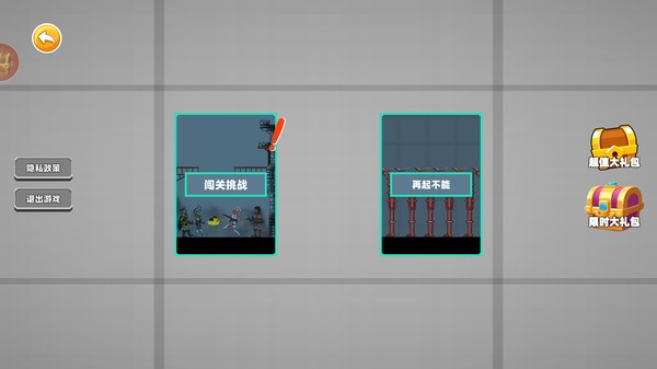 百变牌闯关官方正版2 百变牌闯关官方正版2