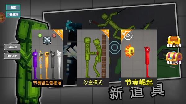 百变牌闯关官方正版