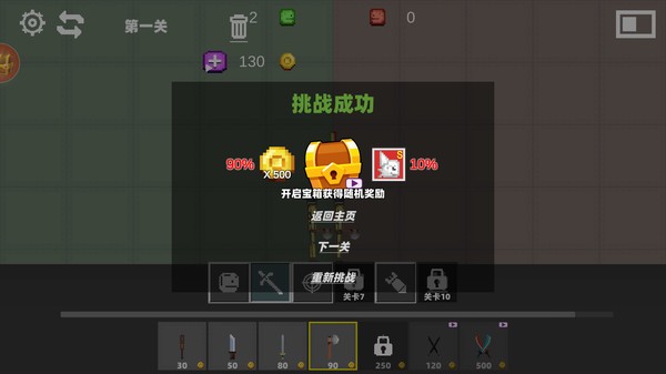 百变牌闯关官方正版4 百变牌闯关官方正版4