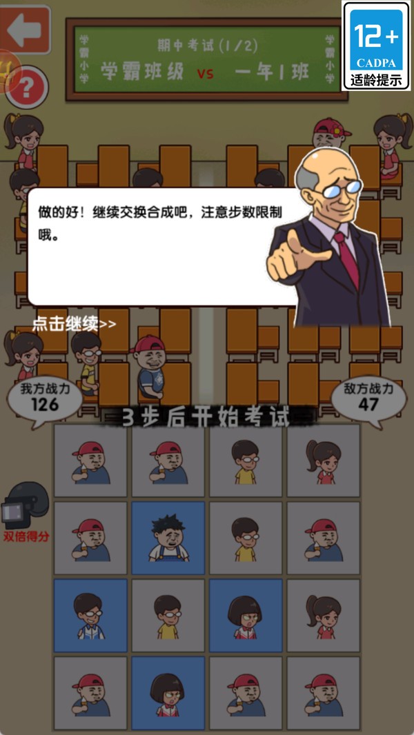 班级欢乐赛官方正版2 班级欢乐赛官方正版2