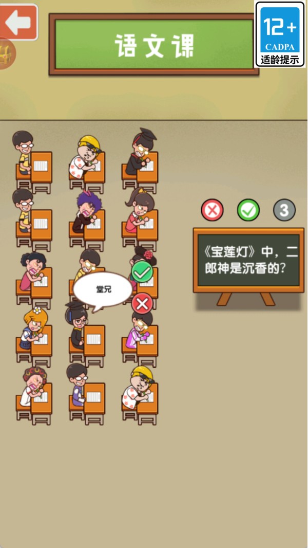 班级欢乐赛官方正版4 班级欢乐赛官方正版4