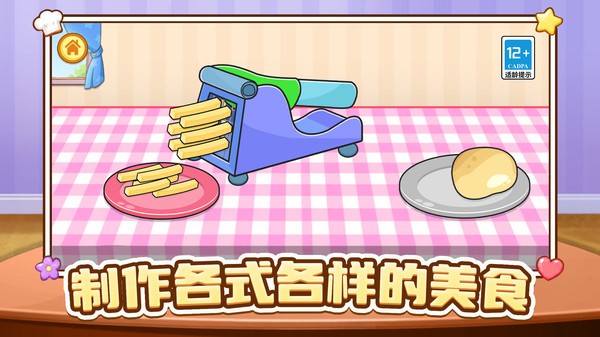 有间美食店游戏官方版4 有间美食店游戏官方版4