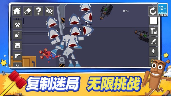 爆改实验沙盒安卓免费版