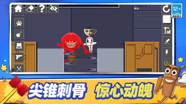 爆改实验沙盒安卓免费版2 爆改实验沙盒安卓免费版2
