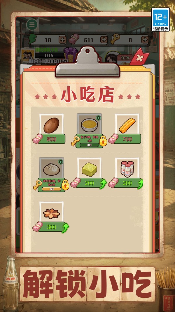 漫时光小镇安卓最新版