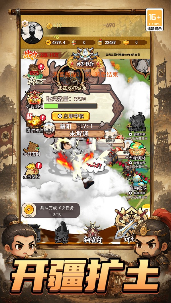 我是异界大佬板安卓最新版3 我是异界大佬板安卓最新版3