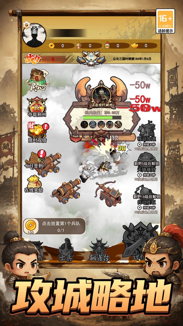 我是异界大佬板安卓最新版2 我是异界大佬板安卓最新版2