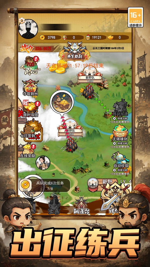 我是异界大佬板安卓最新版