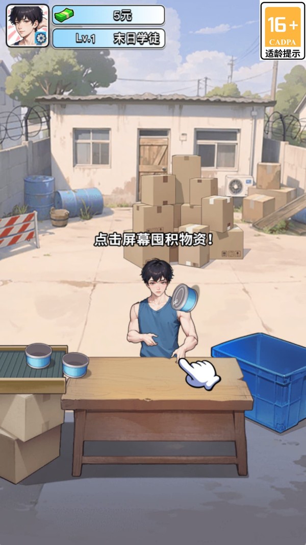 绝望冬日之旅游戏官方版4 绝望冬日之旅游戏官方版4