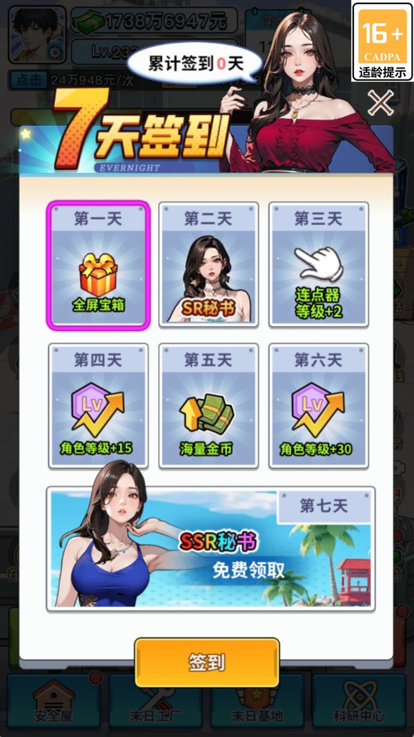 绝望冬日之旅游戏官方版3 绝望冬日之旅游戏官方版3