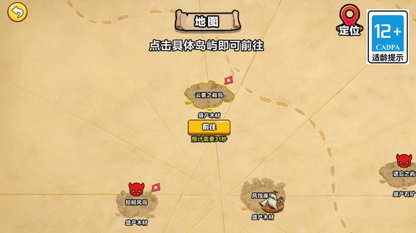 陪我去航海官方正版3 陪我去航海官方正版3