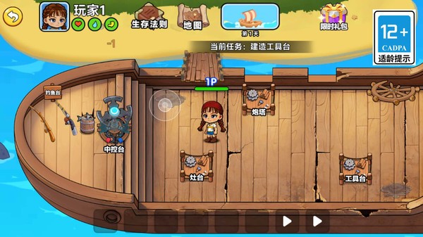 陪我去航海官方正版