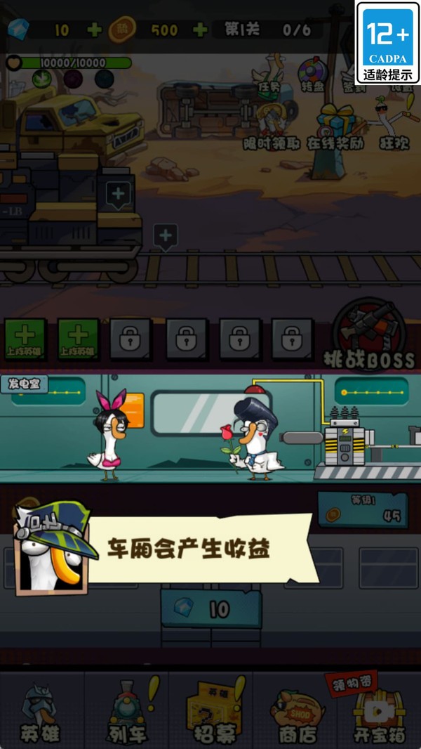 小小呆头鹅官方正版2 小小呆头鹅官方正版2