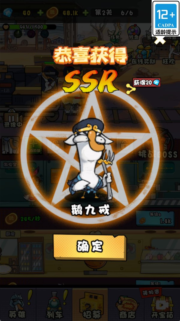 小小呆头鹅官方正版