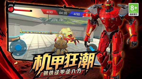 变形机械争霸2026最新版3 变形机械争霸2026最新版3