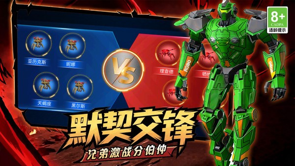 变形机械争霸2026最新版2 变形机械争霸2026最新版2