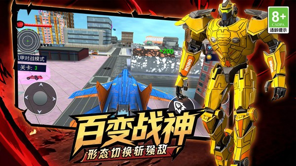 变形机械争霸2026最新版4 变形机械争霸2026最新版4