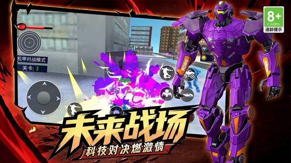 变形机械争霸2026最新版5 变形机械争霸2026最新版5