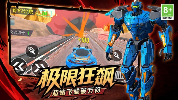 变形机械争霸2026最新版
