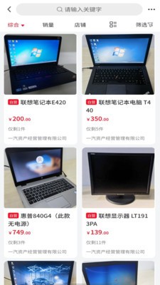 e 汽购安卓最新版
