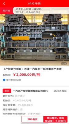 e 汽购安卓最新版3 e 汽购安卓最新版3