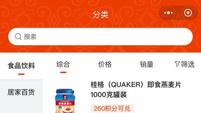 Giga商城安卓最新版2 Giga商城安卓最新版2