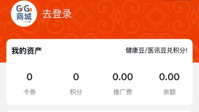 Giga商城安卓最新版4 Giga商城安卓最新版4