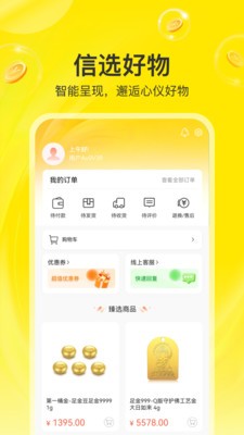 信小云安卓官方版1 信小云安卓官方版1