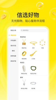 信小云安卓官方版4 信小云安卓官方版4