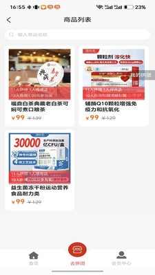 中康优品app最新版3 中康优品app最新版3