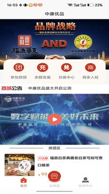 中康优品app最新版