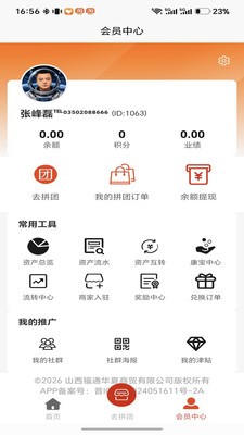 中康优品app最新版2 中康优品app最新版2