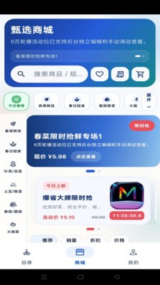 签乐购安卓免费版5 签乐购安卓免费版5