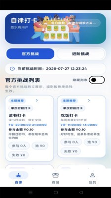 签乐购安卓免费版3 签乐购安卓免费版3